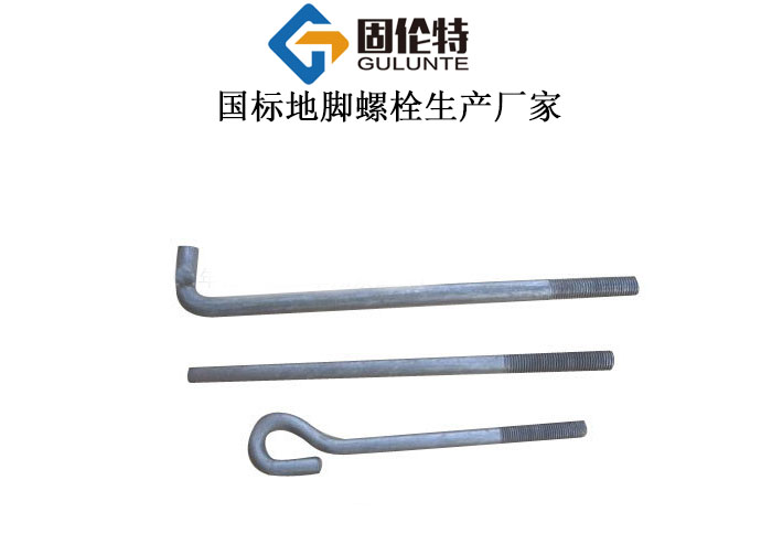 傘把形地腳螺絲廠家直銷批發(fā)價格,鋼結(jié)構(gòu)地腳螺栓標(biāo)準(zhǔn)型號規(guī)格尺寸表大全