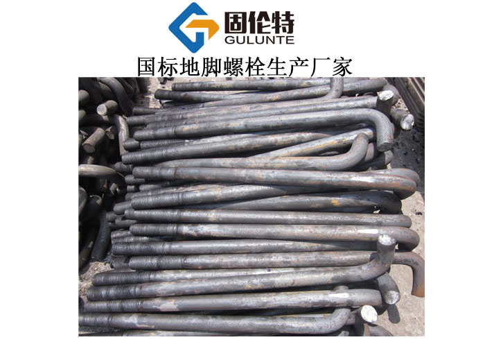 m36地腳螺栓廠家直銷批發價格