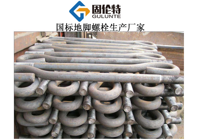 地腳螺栓廠家直銷批發價格,地腳螺栓國標型號及規格尺寸表大全