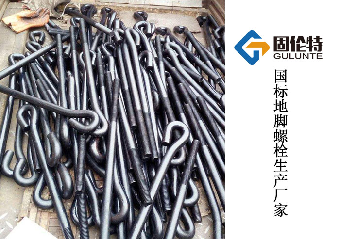 地腳螺栓最新標(biāo)準(zhǔn) 地腳螺栓最新標(biāo)準(zhǔn)