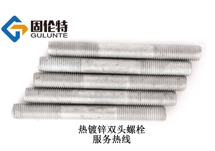 達(dá)克羅10.9級(jí)雙頭螺栓標(biāo)準(zhǔn)型號(hào)規(guī)格尺寸表大全