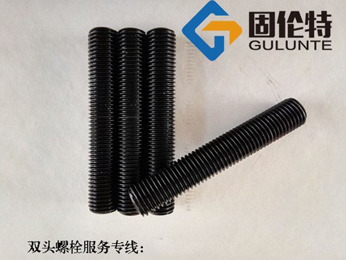 10.9級雙頭螺栓制造廠家