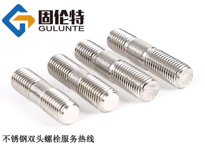 不銹鋼雙頭螺栓