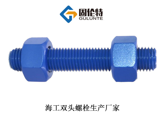 風(fēng)電專用雙頭螺柱強(qiáng)度等級(jí)