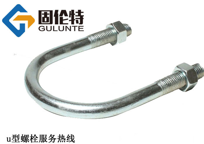 國標8.8級u型螺栓生產廠家