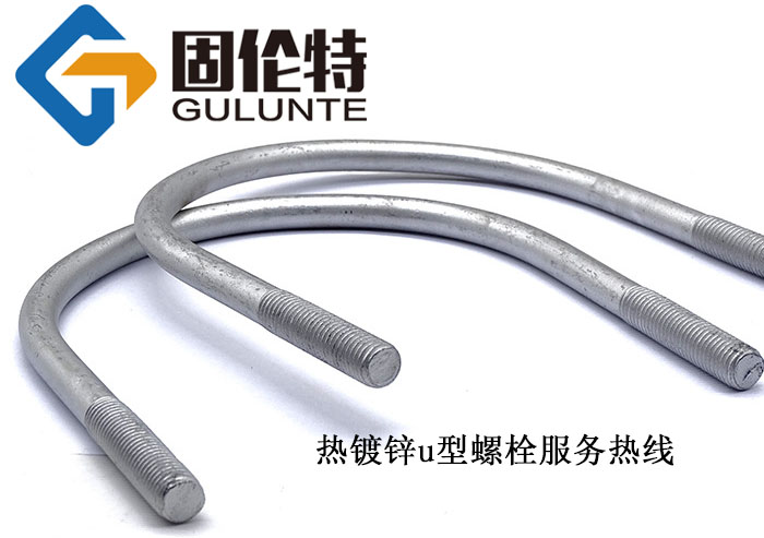 u型螺栓廠家直銷批發價格