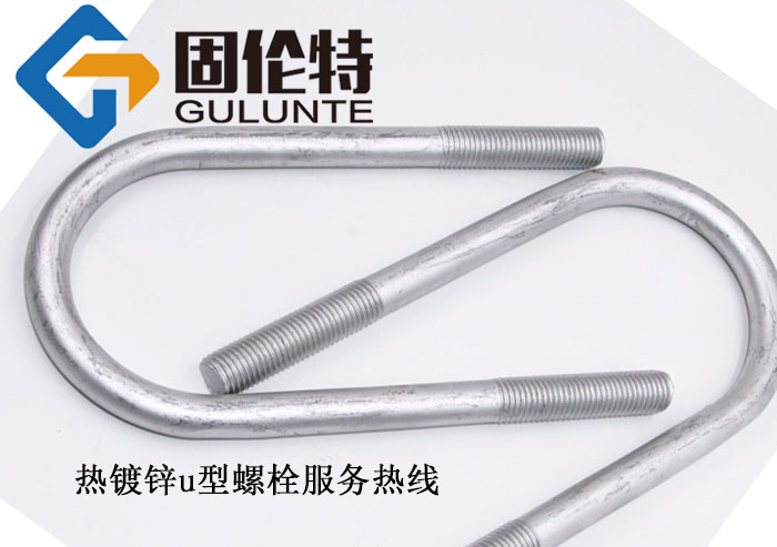u型螺栓國標(biāo) u型螺栓國標(biāo)