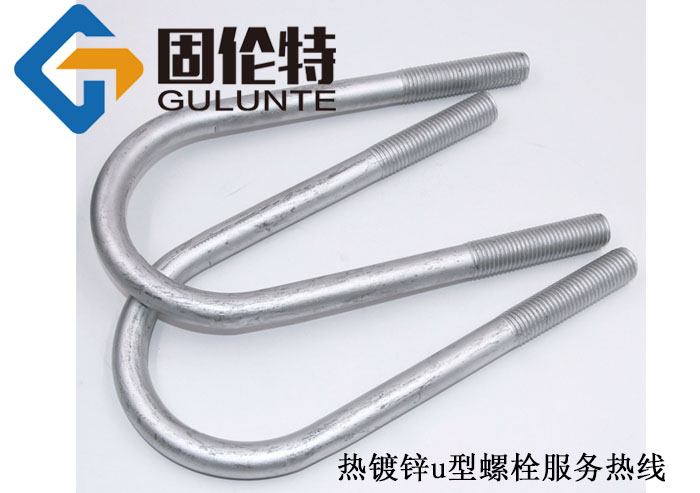 jbzq4321u型螺栓廠家直銷批發價格,定制u型螺栓標準型號規格尺寸表大全