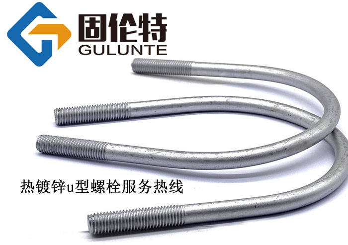 國標(biāo)規(guī)格u型螺栓批發(fā)價(jià)格 國標(biāo)規(guī)格u型螺栓批發(fā)價(jià)格