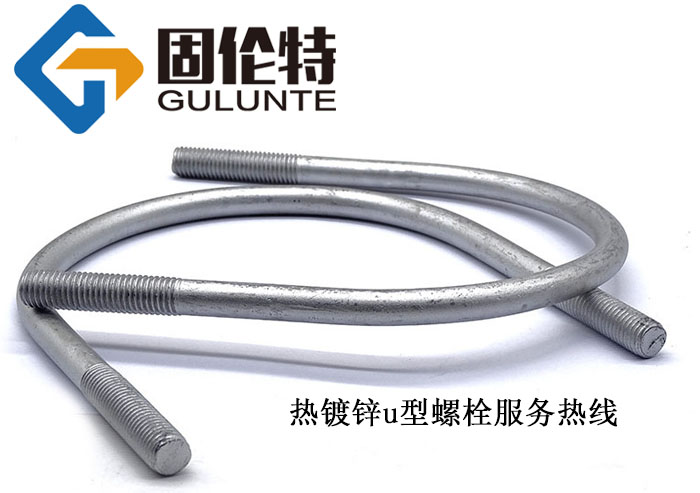 礦用u型螺栓生產廠家